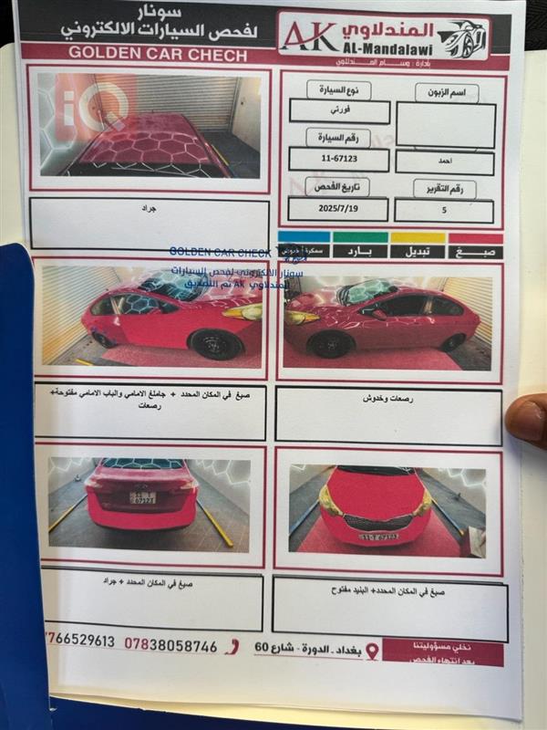 car image